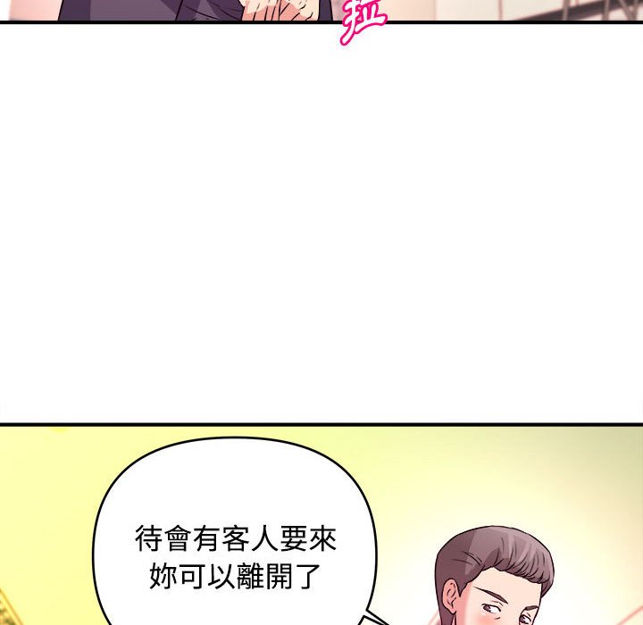 女大生錄影中 第4章 第58页