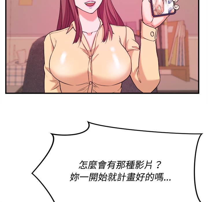 女大生錄影中 第4章 第22页