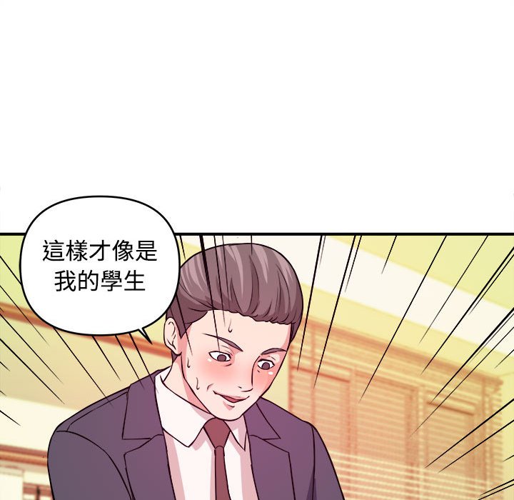 女大生錄影中 第4章 第43页