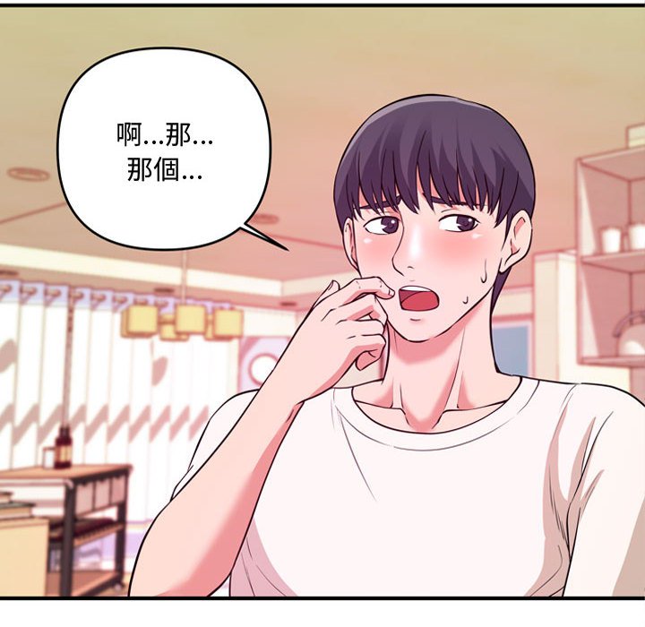 女大生錄影中 第5章 第6页