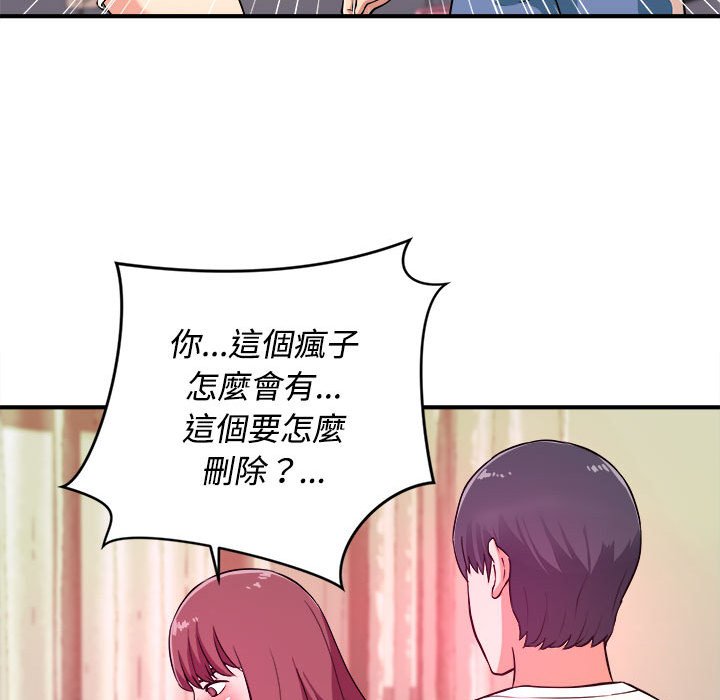 女大生錄影中 第5章 第11页
