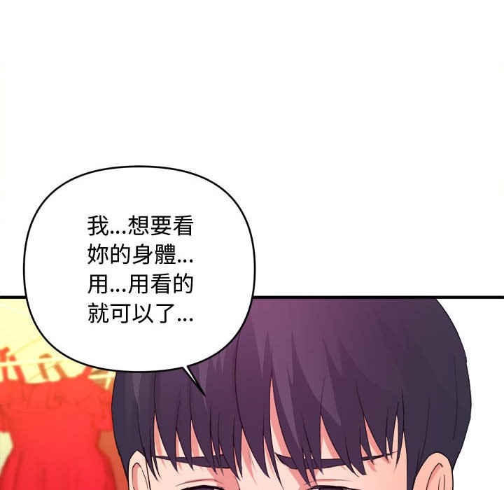 女大生錄影中 第5章 第46页