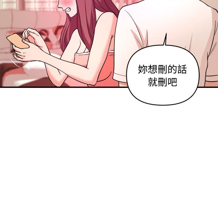 女大生錄影中 第5章 第28页