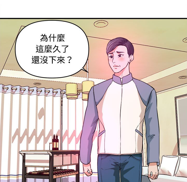 女大生錄影中 第5章 第33页