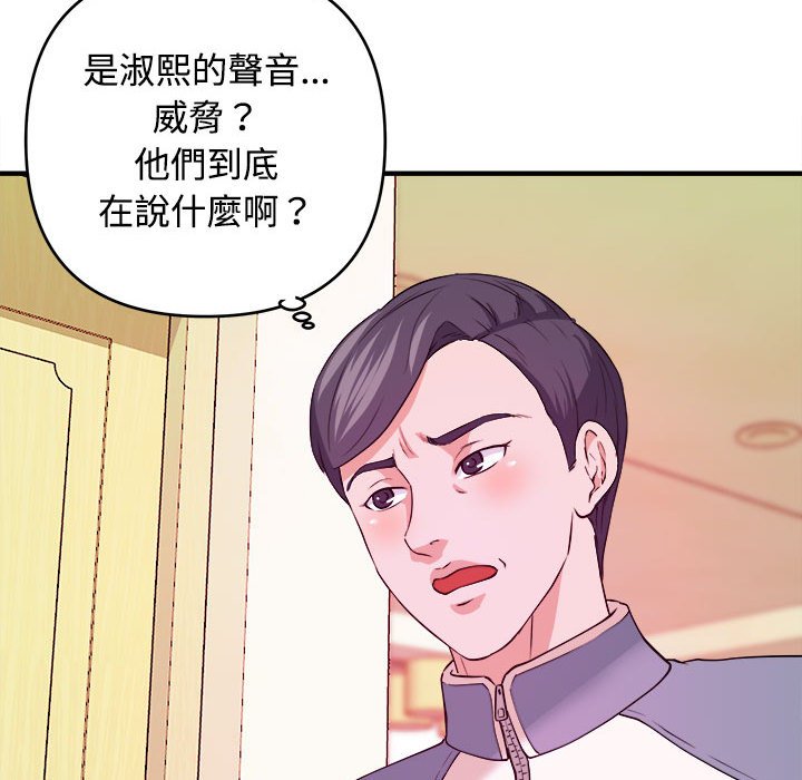 女大生錄影中 第5章 第36页