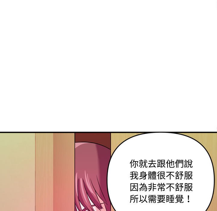 女大生錄影中 第5章 第7页