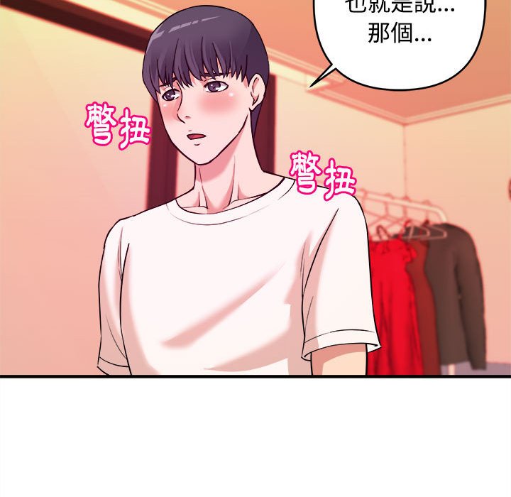 女大生錄影中 第5章 第19页