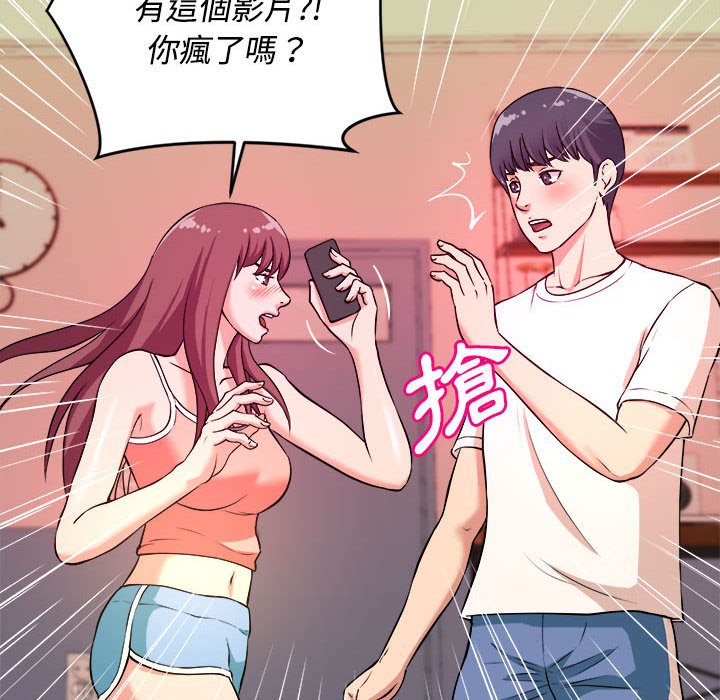 女大生錄影中 第5章 第26页