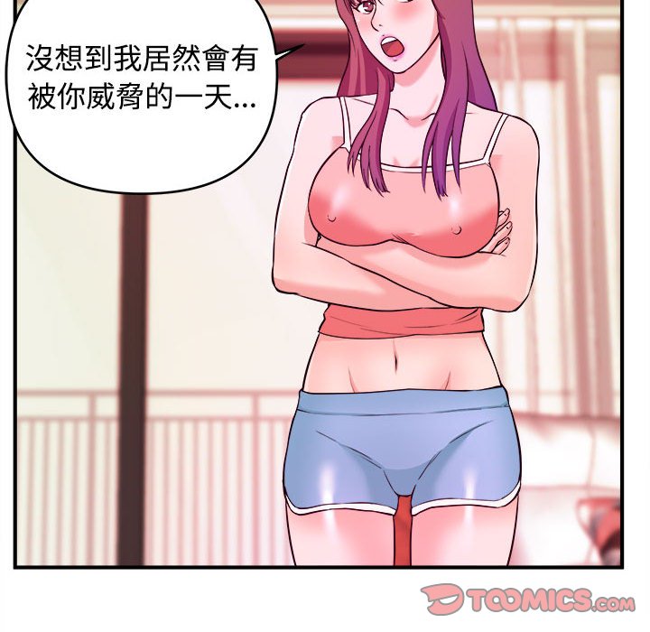 女大生錄影中 第5章 第29页