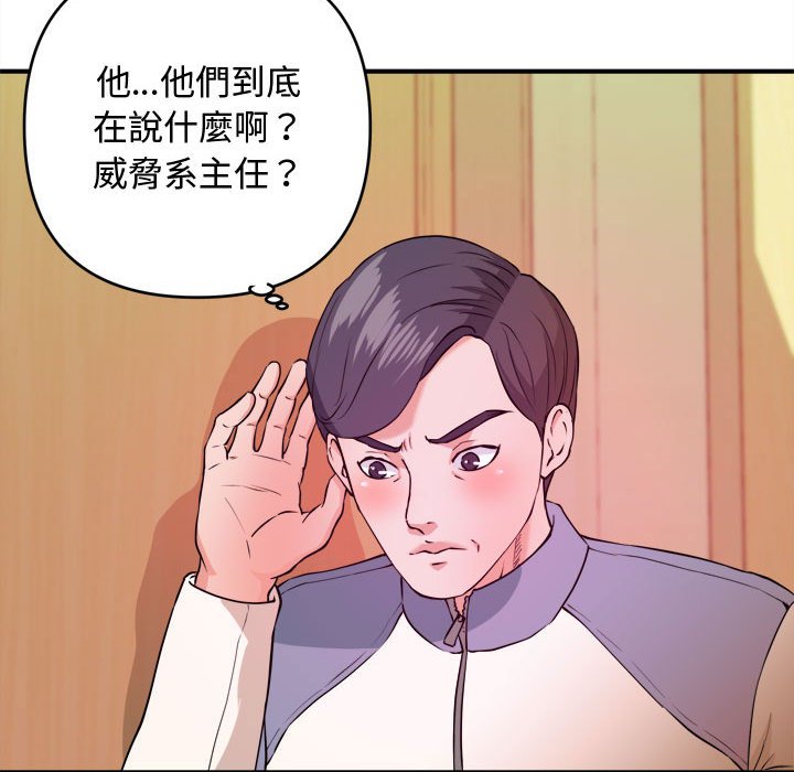 女大生錄影中 第5章 第48页