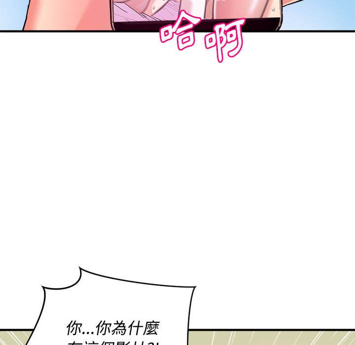 女大生錄影中 第5章 第25页