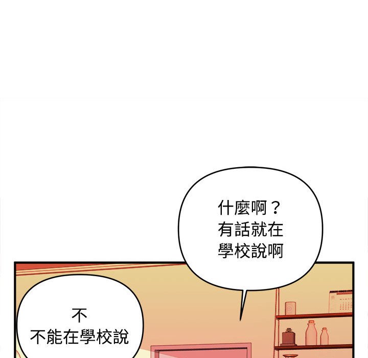 女大生錄影中 第5章 第15页