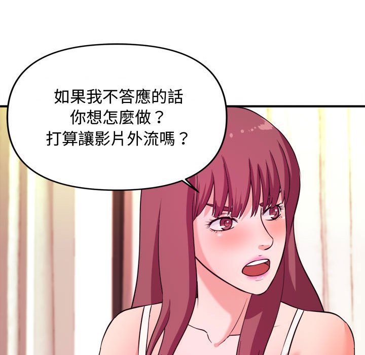 女大生錄影中 第5章 第41页