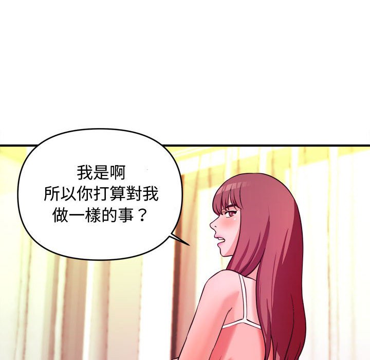 女大生錄影中 第5章 第44页