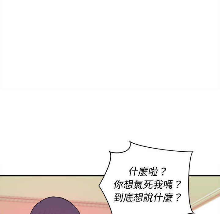 女大生錄影中 第5章 第20页