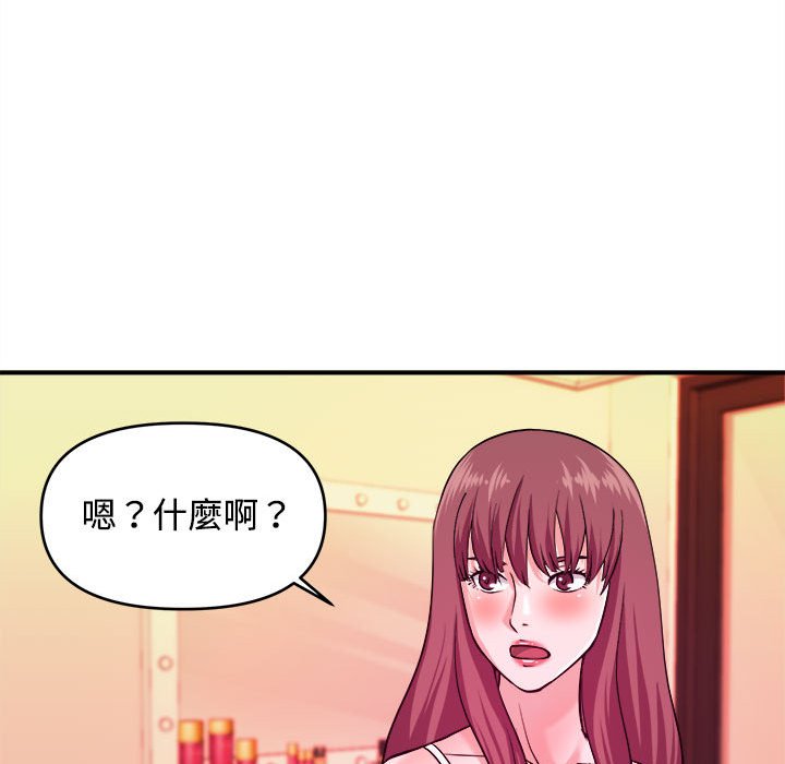 女大生錄影中 第5章 第17页
