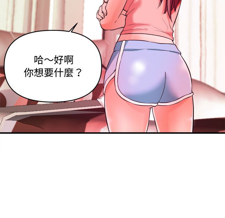 女大生錄影中 第5章 第45页