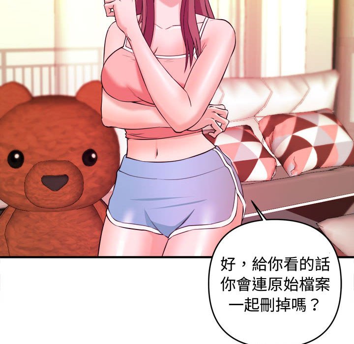 女大生錄影中 第5章 第50页