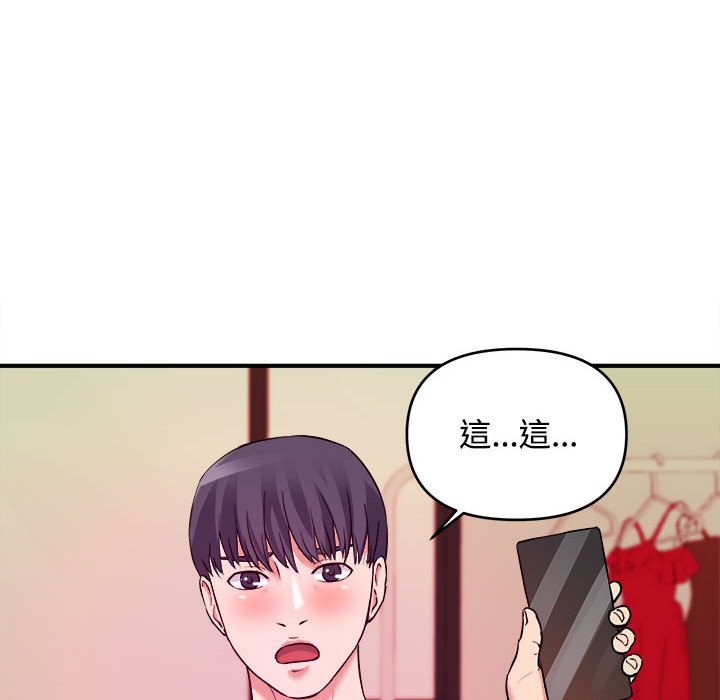 女大生錄影中 第5章 第22页