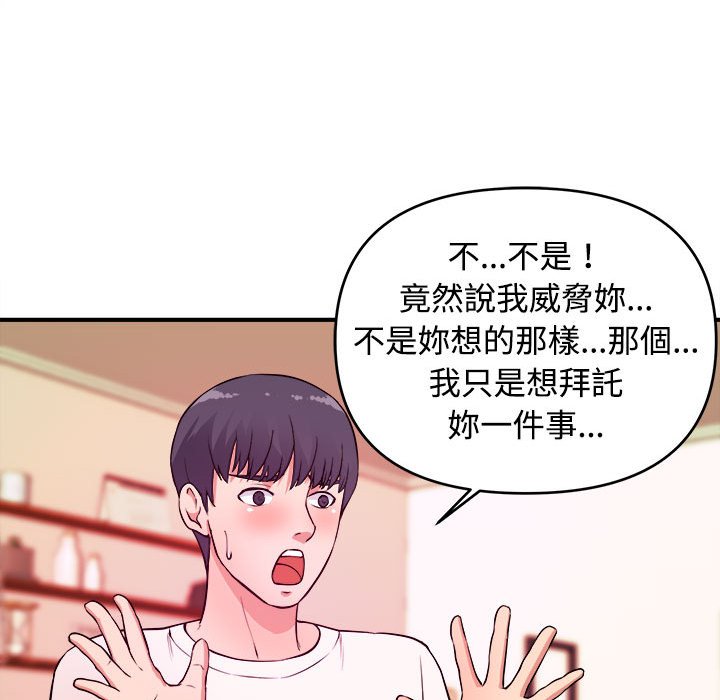 女大生錄影中 第5章 第39页