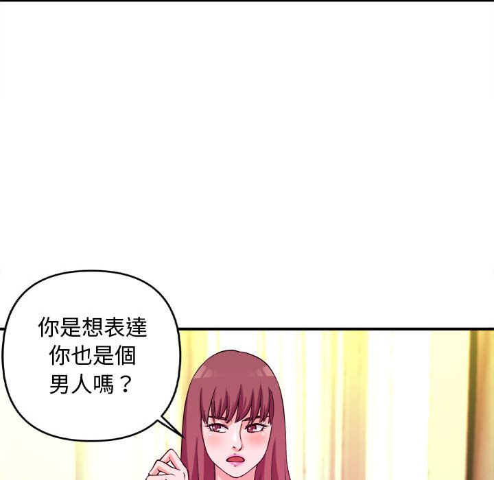 女大生錄影中 第5章 第35页