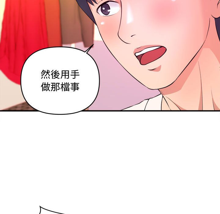 女大生錄影中 第5章 第63页