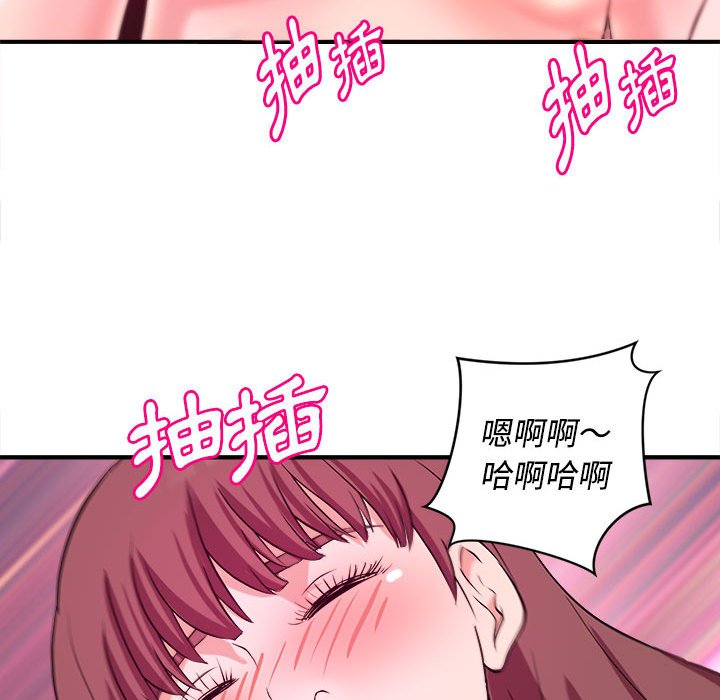 女大生錄影中 第5章 第98页