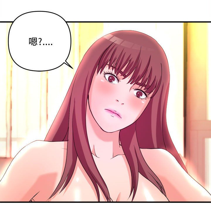 女大生錄影中 第5章 第66页