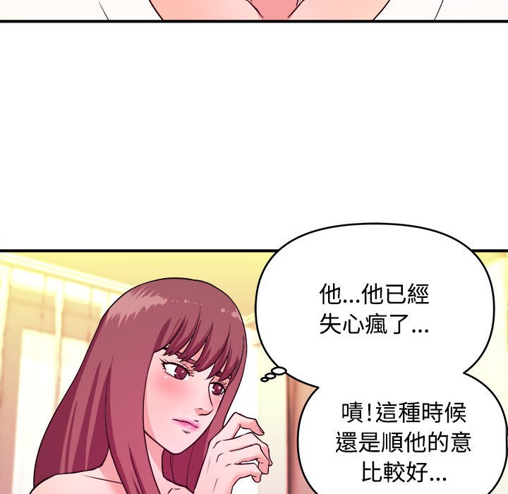 女大生錄影中 第5章 第69页