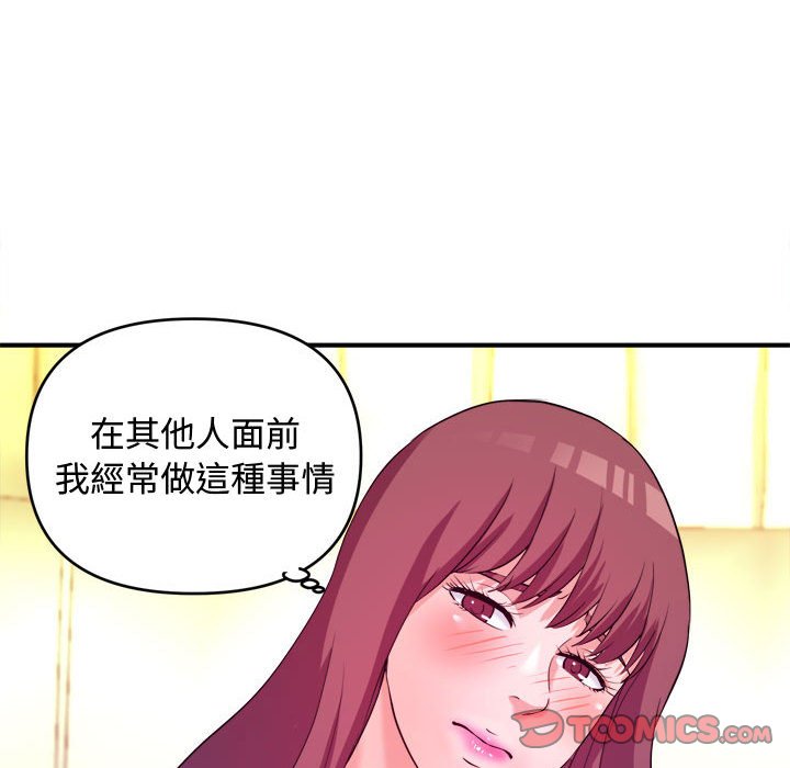 女大生錄影中 第5章 第74页