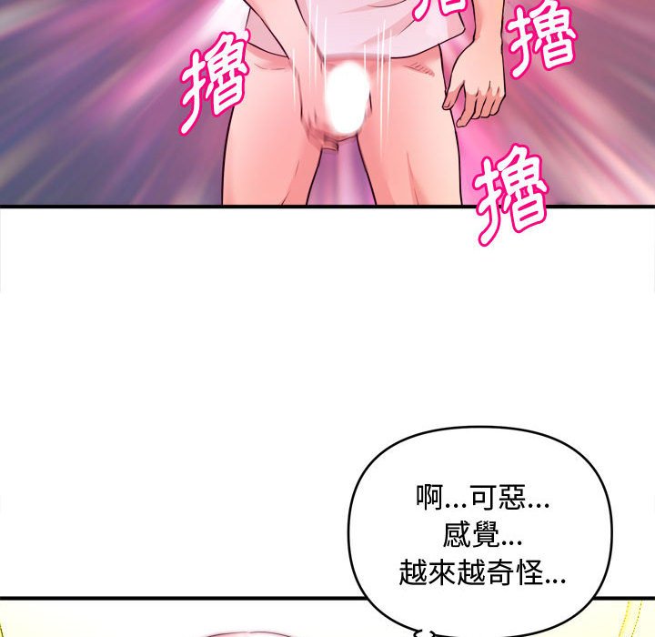 女大生錄影中 第5章 第96页