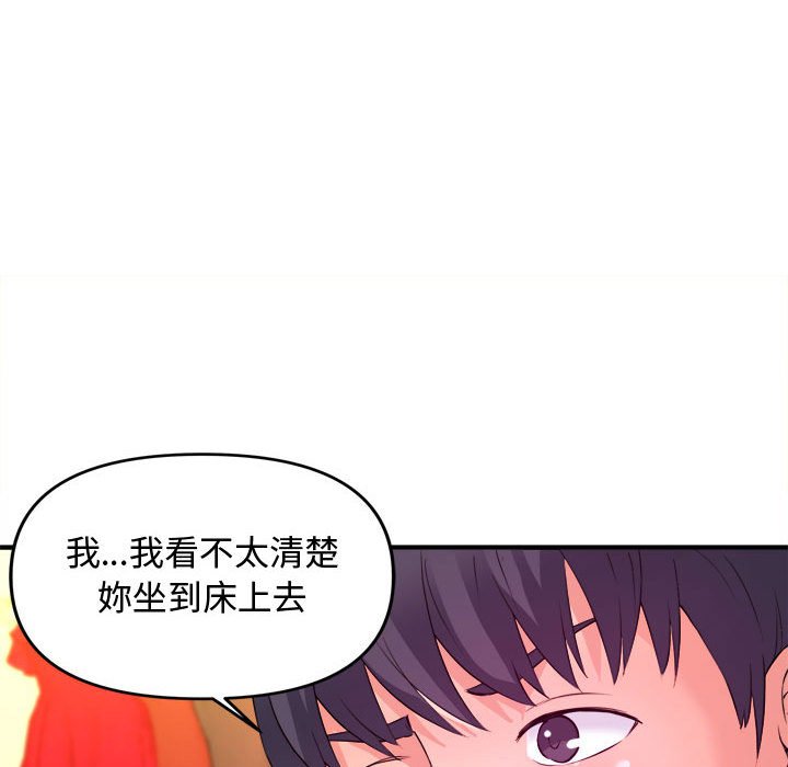 女大生錄影中 第5章 第62页