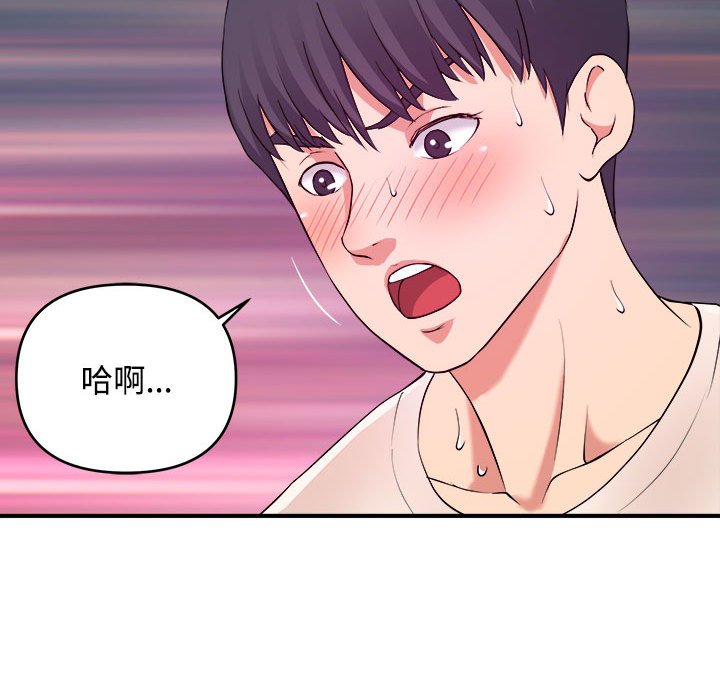 女大生錄影中 第5章 第80页