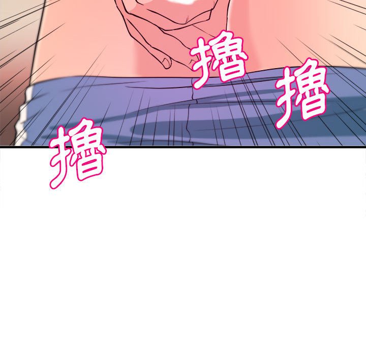 女大生錄影中 第5章 第87页