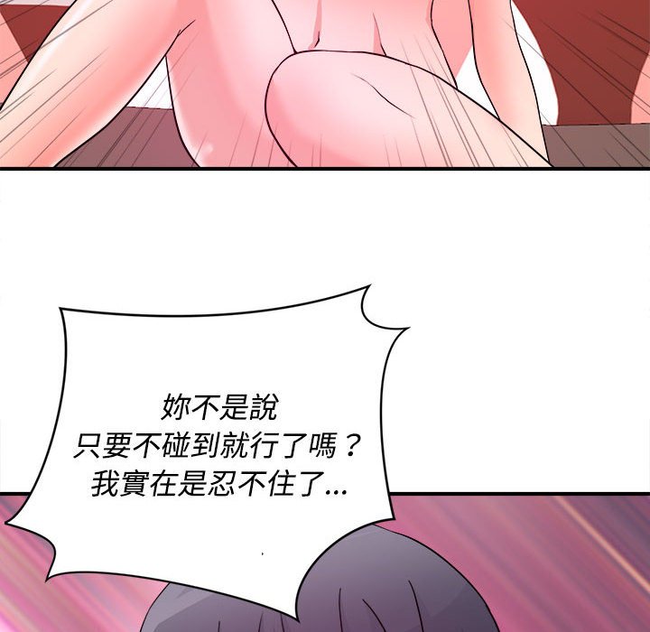 女大生錄影中 第5章 第84页