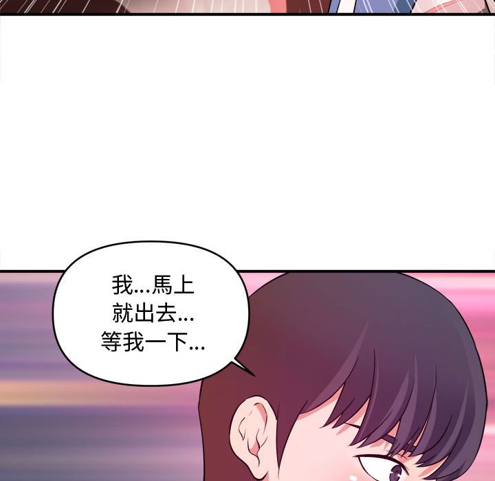 女大生錄影中 第5章 第55页