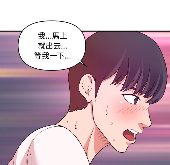 女大生錄影中 第6章 第2页