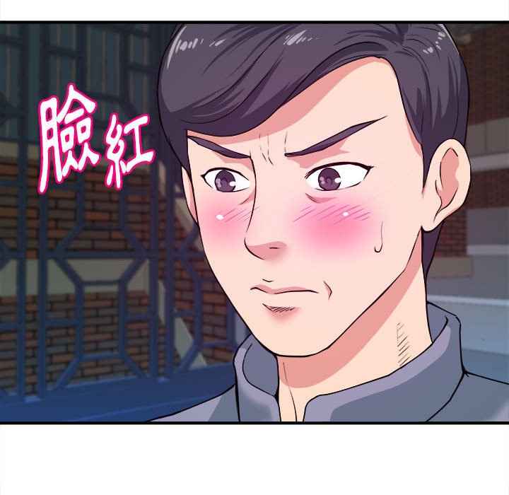 女大生錄影中 第6章 第22页