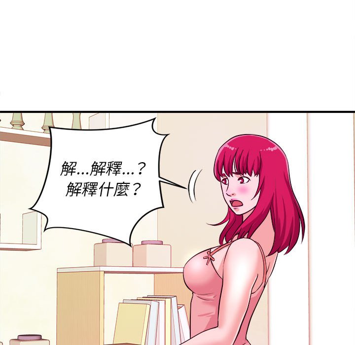 女大生錄影中 第6章 第79页