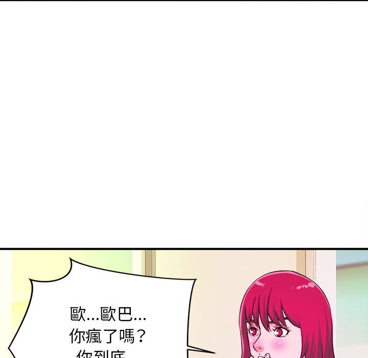 女大生錄影中 第6章 第43页
