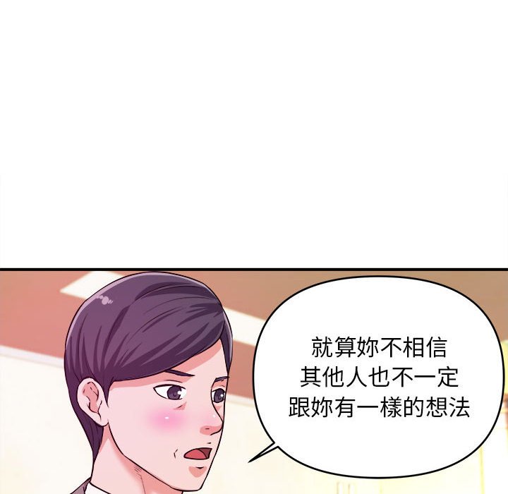 女大生錄影中 第6章 第84页