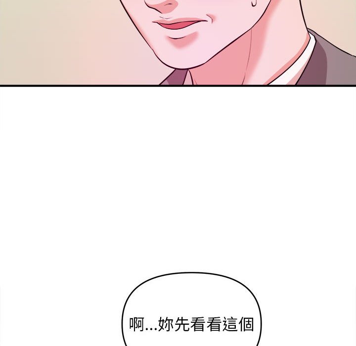 女大生錄影中 第6章 第58页