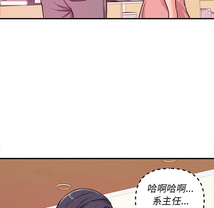 女大生錄影中 第6章 第69页