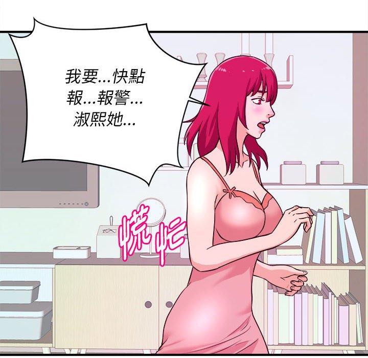 女大生錄影中 第6章 第49页