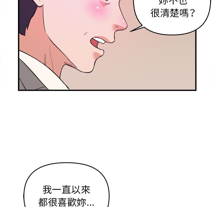 女大生錄影中 第6章 第97页