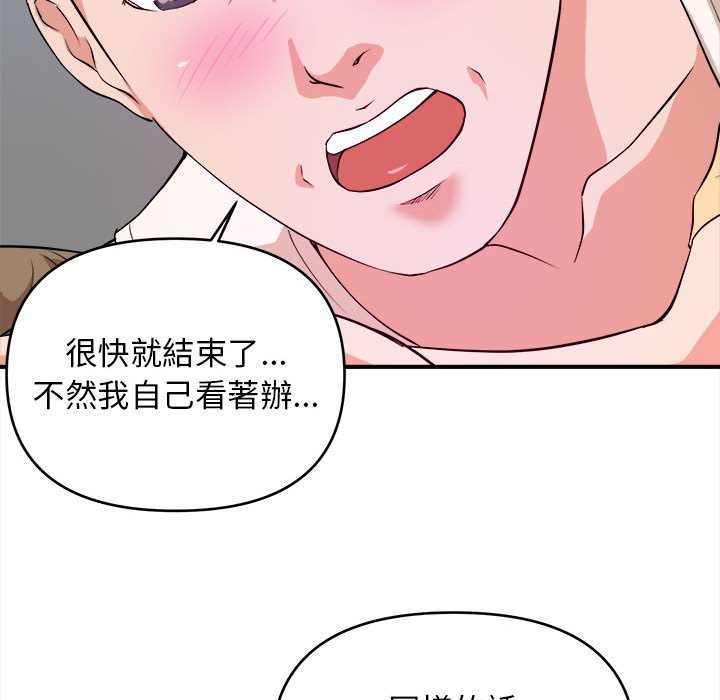 女大生錄影中 第6章 第51页