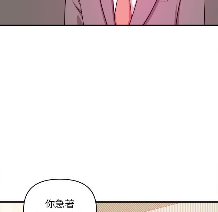 女大生錄影中 第6章 第65页