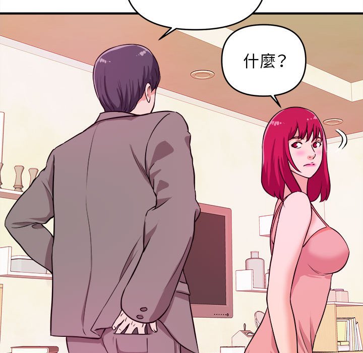 女大生錄影中 第6章 第71页