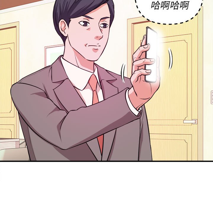 女大生錄影中 第6章 第73页