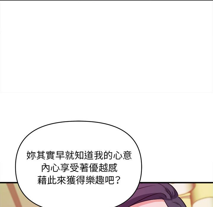 女大生錄影中 第6章 第101页